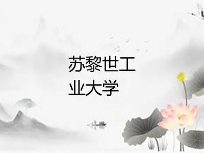 苏黎世工业大学